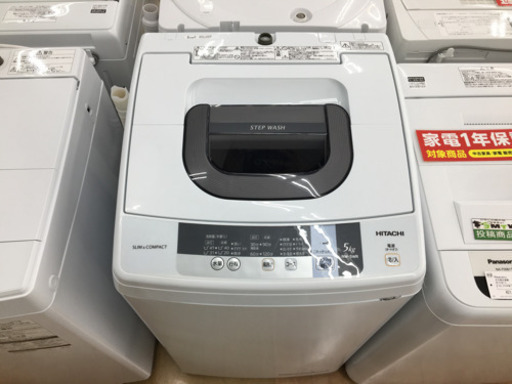 【トレファク摂津店】5.0kg全自動洗濯機が入荷しました！