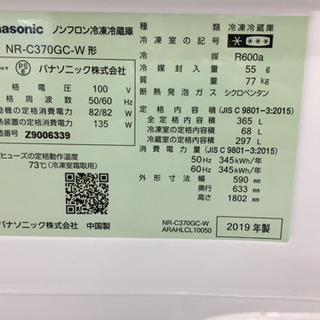 トレファク摂津店】Panasonic(パナソニック)3ドア冷蔵庫が入荷しました！