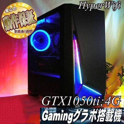 【☆虹蒼☆ハイパー無線 i7ゲーミングPC】フォートナイト◎現品組み上げ製造番号：ST0914_2W