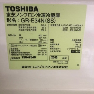 東芝 TOSHIBA 3ドア 冷蔵庫 gr-e34n 中古美品