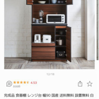 【取引決定】食器棚　カップボード