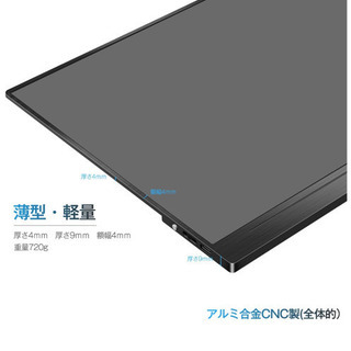家電 元値20000円 値下げ 15.6インチ モバイルモニター