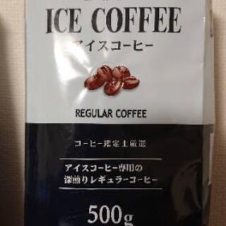 アイスコーヒー500グラム(SEIKO COFFEE)
