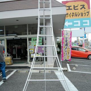 3211 はしご 脚立 アルミ製 3.3ｍ 幅35cm 愛知県岡崎市 直接引取可 エビス