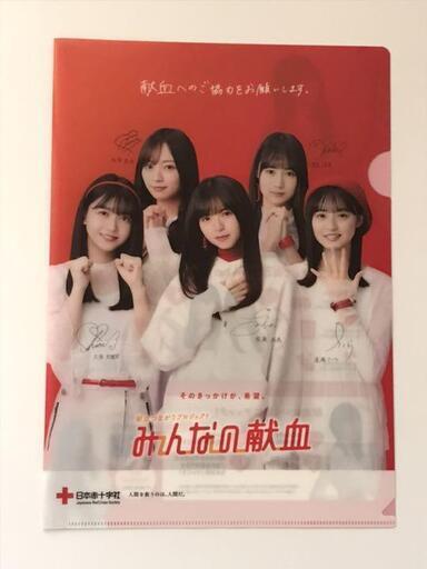 乃木坂46 クリアファイル よしなが 安芸のその他の中古あげます 譲ります ジモティーで不用品の処分 乃木坂46 クリアファイル よしなが 安芸のその他の中古あげます 譲ります ジモティーで不用品の処分