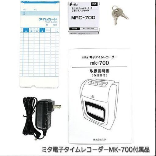 新品未開封　タイムレコーダー　タイムカード５０枚付き