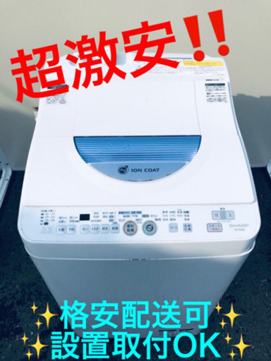 ET719A⭐️SHARP電気洗濯乾燥機⭐️