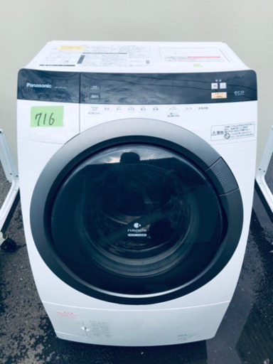 ‼️ドラム式入荷‼️✨乾燥機能付き✨‼️大容量‼️716番 Panasonic✨ドラム式電気洗濯乾燥機✨NA-VR5600L‼️