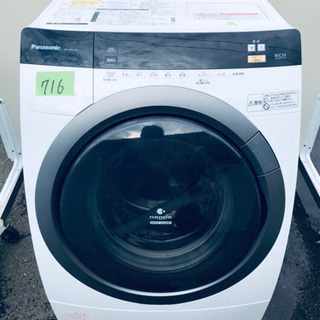 ドラム式入荷‼️✨乾燥機能付き✨‼️大容量‼️716番 Panasonic