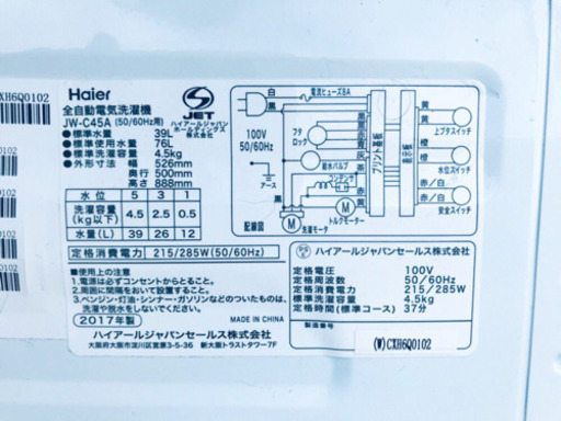 ET720A⭐️ ハイアール電気洗濯機⭐️