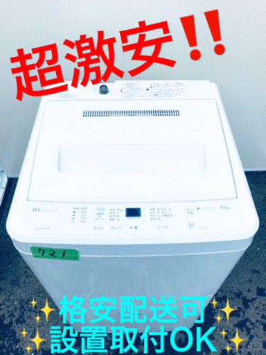 ET721A⭐️SANYO電気洗濯機⭐️