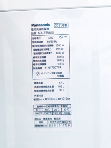 ✨乾燥機能付き✨‼️大容量‼️717番 Panasonic✨電気洗濯乾燥機✨NA-FR800‼️