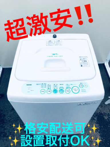 ET724A⭐TOSHIBA電気洗濯機⭐️
