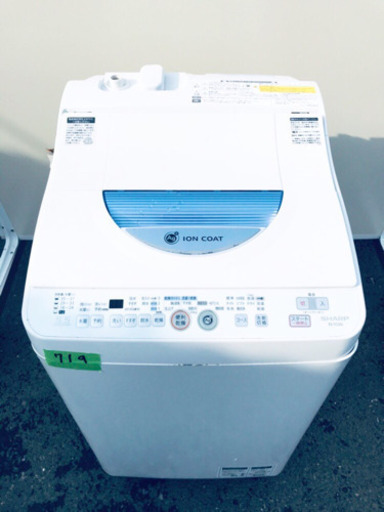 ✨乾燥機能付き✨719番 SHARP✨電気洗濯乾燥機✨ES-TG55L-A‼️