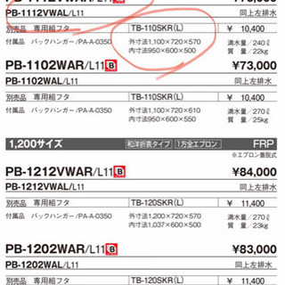 浴槽・給湯器・シャワー混合栓・リモコンセット