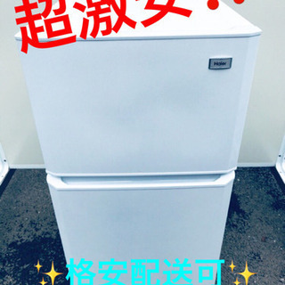 ET730A⭐️ハイアール冷凍冷蔵庫⭐️の画像