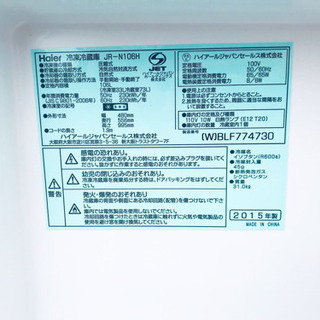 ET730A⭐️ハイアール冷凍冷蔵庫⭐️ - 売ります・あげます