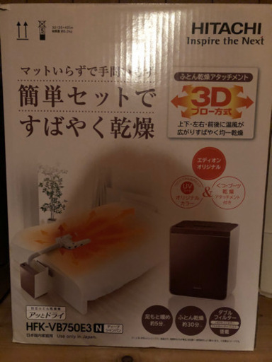 衣類、布団乾燥機