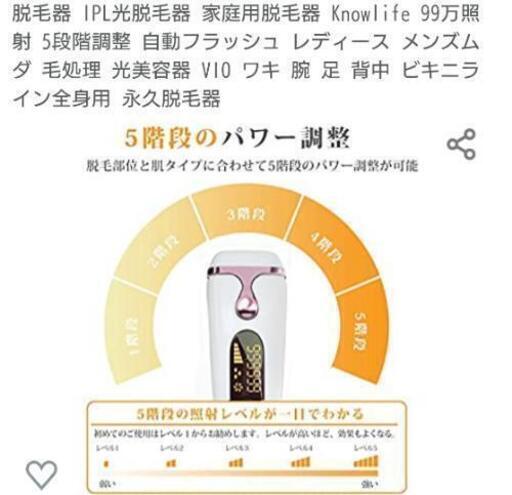 ☆新品未使用☆光子美容IPL光脱毛器