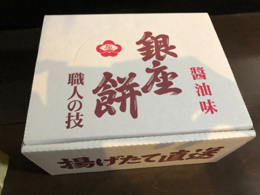 銀座花のれん 銀座餅 揚げせんべい値段交渉可能 Kii Wang 那覇の食品の中古あげます 譲ります ジモティーで不用品の処分