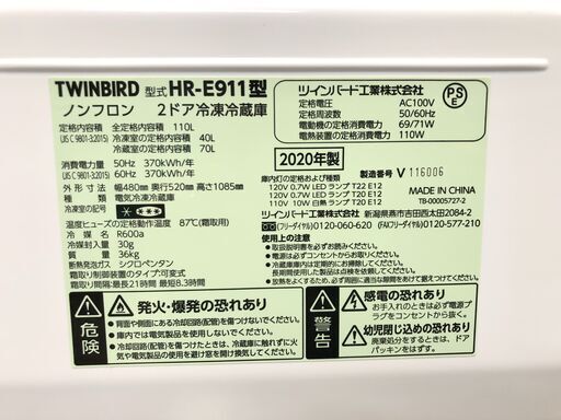 管理KRR202】TWINBIRD 2020年 HR-E911W 110L 2ドア 冷凍冷蔵庫 www