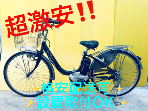 ET759A⭐️電動自転車　BS アシスタ⭐️