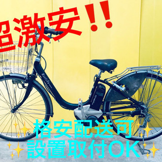  ET759A⭐️電動自転車　BS アシスタ⭐️
