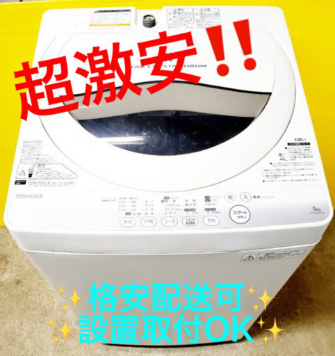 ET761A⭐TOSHIBA電気洗濯機⭐️