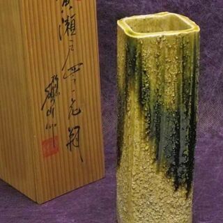 【JA】柳窯 河村碩山 黄瀬戸四方花瓶