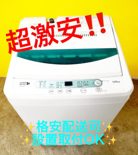 ET762A⭐️ヤマダ電機洗濯機⭐️