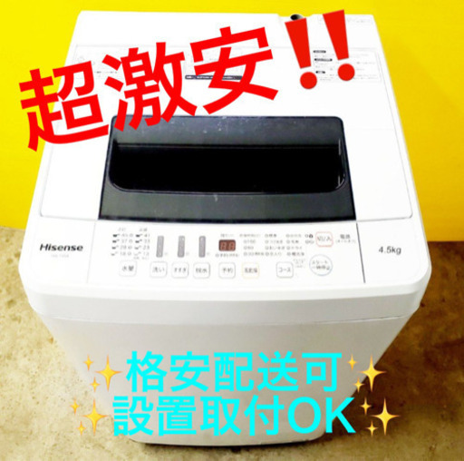 ET763A⭐️Hisense 電気洗濯機⭐️