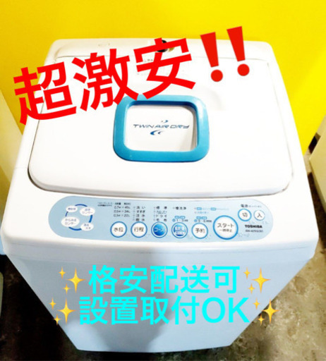 ET764A⭐TOSHIBA電気洗濯機⭐️