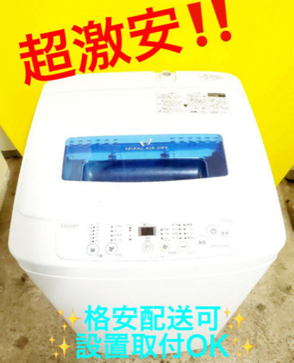 ET766A⭐️ハイアール電気洗濯機⭐️