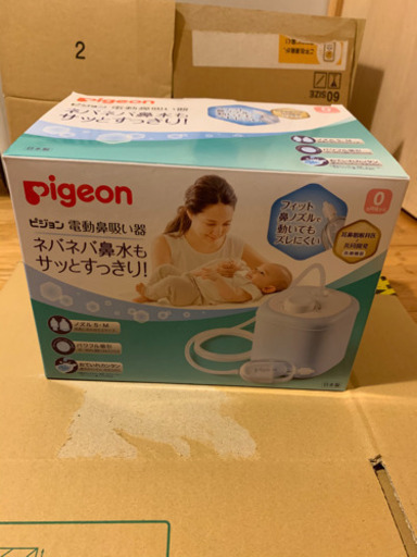 【再値下げ】ピジョン　電動鼻吸い器
