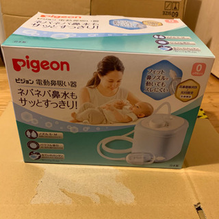 【ネット決済】【再値下げ】ピジョン　電動鼻吸い器