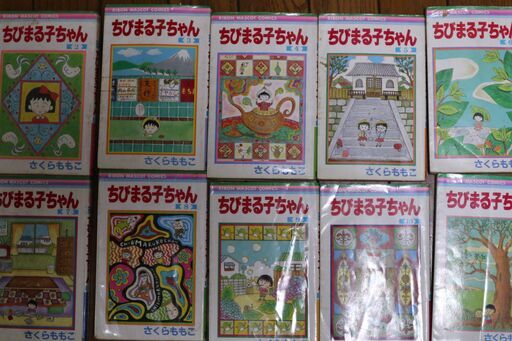 ちびまる子ちゃん2巻 11巻 ハルタント 緑園都市のマンガ コミック アニメの中古あげます 譲ります ジモティーで不用品の処分