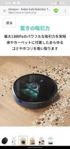 Anker Eufy RoboVac 11S ロボット掃除機\n\n