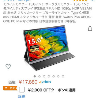 モバイルモニター 15.6インチ ポータブルモニター 15.6イ...