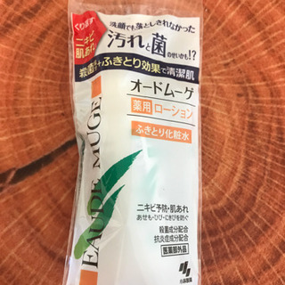 中古オードムーゲが無料 格安で買える ジモティー