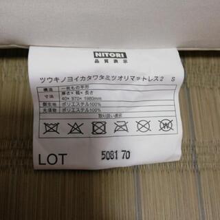 【金沢】ニトリ　三つ折りマットレス　シングルサイズ
