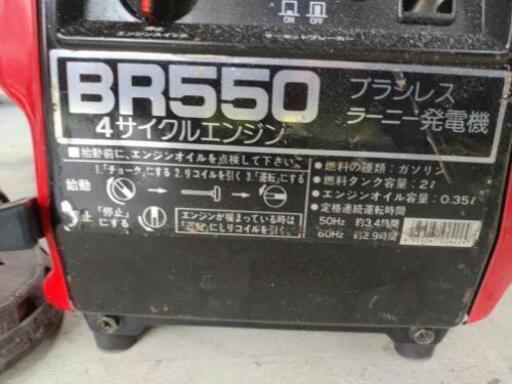 【お取引中】富士ロビン ブラシレスラーニー発電機　BR550 動作確認済み