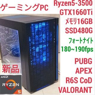 新品 爆速ゲーミング Ryzen GTX1660Ti メモリ16...