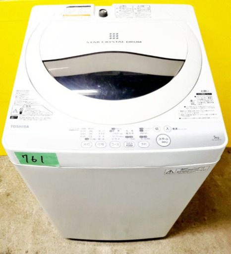 761番 TOSHIBA✨東芝電気洗濯機✨AW-50GM‼️
