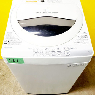 761番 TOSHIBA✨東芝電気洗濯機✨AW-50GM‼️