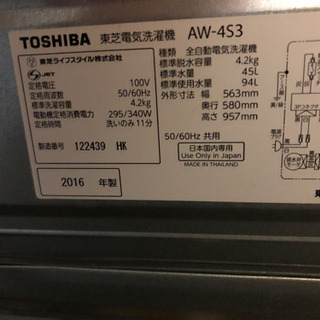 東芝洗濯機　AW-4S3 
