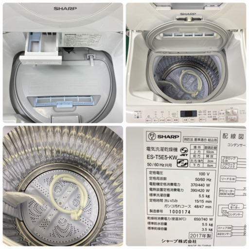 洗濯乾燥機一人暮らし SHARP5.5/3.5kg 2020年製 美品 A20a 洗濯乾燥機一人暮らし SHARP5.5/3.5kg 2020年製 美品 A20a