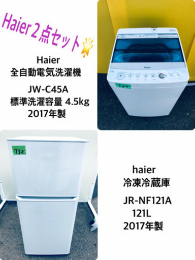 ★高年式★大幅値下げ✨✨洗濯機/冷蔵庫♪♪