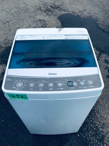 ①✨高年式✨452番 Haier✨全自動電気洗濯機✨JW-C55A‼️