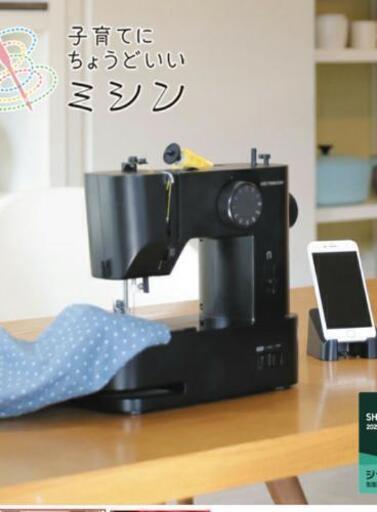 ミシン  1年間メーカー保証付き(9月～)
