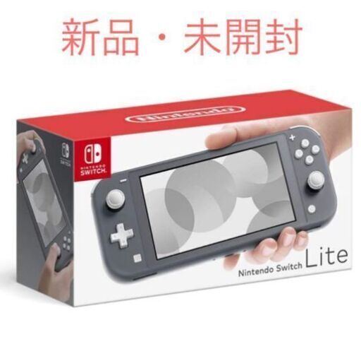 ニンテンドースイッチライト